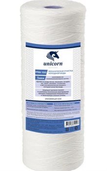 Картридж ниточный Unicorn PP 10BB05, 5мкр, для механической очистки холодной воды 45558