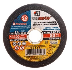 Диск отрезной по металлу Луга, 115x1.4x22мм 89698