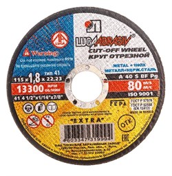 Диск отрезной по металлу Луга, 115x1.8x22мм 85619