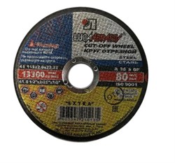 Диск отрезной по металлу Луга, 115x2x22мм 85620