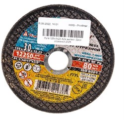 Диск отрезной по металлу Луга, 125x3x22мм 85621