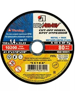 Диск отрезной по металлу Луга, 150x1.4x22мм 89817