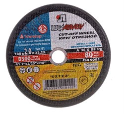 Диск отрезной по металлу Луга, 180x2x22мм 85623