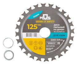 Диск пильный по дереву для УШМ MOS 37620М, 125х22.2мм, 24 зуба, 2 кольца 22.2/20мм и 22.2/16мм 79230
