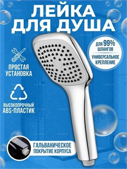 Лейка для душа POTATO P028, однорежимная, квадратная 90627