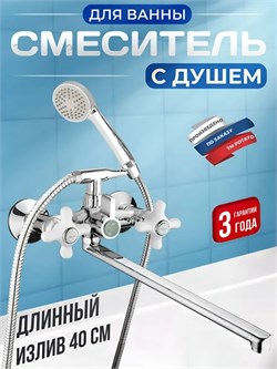 Смеситель для ванны POTATO P2363, двухвентильный, с плоским изливом, хром 89495