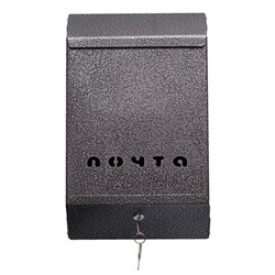 Ящик почтовый Почта, 60х185х320мм, серый, с замком 68736