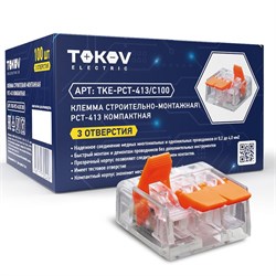 Клемма 3-проводная TOKOV ELECTRIC СМК 221-413 РСТ-413, 0.2-4мм2, компактная, без пасты, с рычажками, поштучно 83032