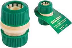 Муфта соединительная быстросъемная ВОЛАТ 55030-05, 1/2"-5/8", пластиковая 4814