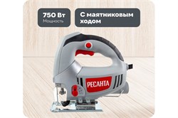 Лобзик электрический РЕСАНТА Л-80/650, 750Вт, 80мм
62290 91933