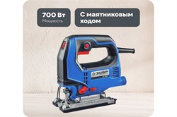 Лобзик электрический ЗУБР Профессионал ЛП-700К, 700Вт, 90мм, в кейсе 92385