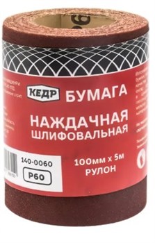 Бумага наждачная шлифовальная Кедр 140-0060, 100ммx5м, Р60, бумажная основа, лист в рулоне 17079