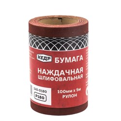 Бумага наждачная шлифовальная Кедр 140-0180, 100ммx5м, Р180, бумажная основа, лист в рулоне 24632