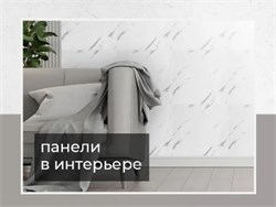 Панель самоклеящаяся, 300x300x1.8мм, ПВХ, мрамор белый матовый 87128