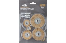 Корщетка дисковая прямая для дрели MOS 38484М, диаметр 25-75мм, набор 5шт., со штифтом 20168