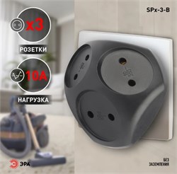 Разветвитель/тройник ЭРА SPx-3-В Б0059721, трехместный, 6А, без заземления, черный 82996