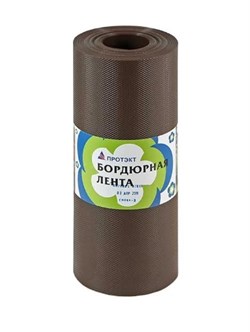 Лента бордюрная Протэкт БЛ-30/9, 300ммx9м, коричневый 85355