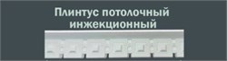 Плинтус потолочный УЮТ 7025, 57x32ммx2м, пенополистирол, белый 16331