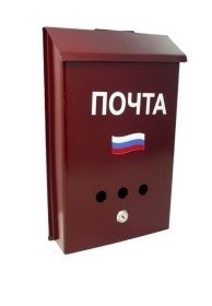 Ящик почтовый Почта триколор, 330x225х55мм, вишня, с замком 9557