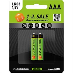 Элемент питания (батарейка) 1-2.SALE LR03/286 BL2 NEW, E1M, мизинчиковый, щелочной, 1.5В 84616