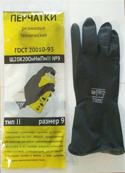 Перчатки КЩС кислотощелочестойкие тип 2, латексные - фото 16971