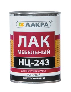 Лак мебельный Лакра НЦ-243, матовый, 1.7кг 47999 - фото 29817