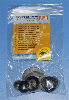 Набор прокладок (ремкомплект) для отечественного и импортного смесителя №1, универсальный, бытовой, набор - фото 31904