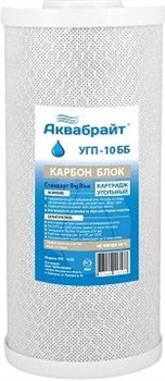Картридж для сорбционной очистки воды Аквабрайт УГП-10 ББ (аналог BL-10BB), для проточных и магистральных фильтров - фото 32015