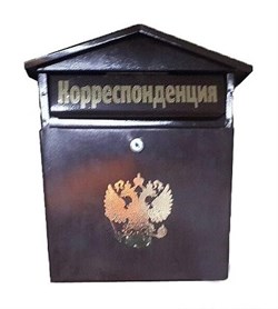 Ящик почтовый ДОМИК VIP Корреспонденция, коричневый, с замком - фото 34112