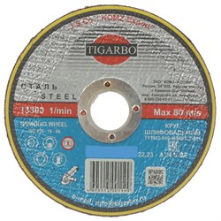 Круг зачистной шлифовальный TIGARBO, по металлу, 180x6x22.2мм - фото 39401