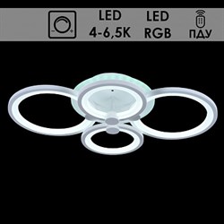 Люстра подвесная LED-встроенная 8832/4, LED 100W+8W, 4000-6500k, длина 620мм, ПДУ, диммер, белый - фото 44894