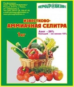 Удобрение минеральное Селитра известково-аммиачная Пермагробизнес, азот 26%, 1 кг, в пакете 65659