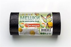 Мешки для мусора РомашкаNEW НМ60-50/50, 60л, в рулоне 50шт, черные - фото 55323