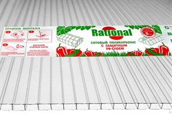 Сотовый поликарбонат Rational 6x2100мм, плотность 0.85 кг/м2, прозрачный, в рулоне 12м, на метраж 75018 - фото 65939