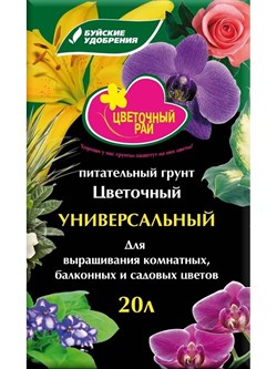 Грунт для цветов Цветочный рай, 20л - фото 74265