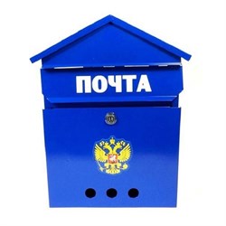 Ящик почтовый Домик Герб, 350x240мм, синий, с замком - фото 75259