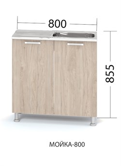 Стол-мойка кухонный 800 Айсберг, 800x855мм, 2 двери, ЛДСП Гикори Рокфорд светлый, без корыта - фото 81819