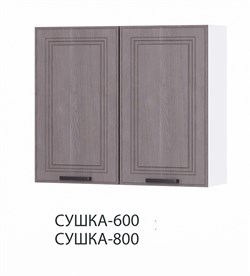 Шкаф кухонный навесной с сушилкой 600 Бахрейн, 600x720мм, 2 двери, МДФ Пихта душистый перец 85046 - фото 82781
