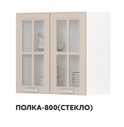 Шкаф кухонный навесной 800 Аллюр, 800x720мм, 2 двери, МДФ Ясень капучино антискретч, со стеклом - фото 82801
