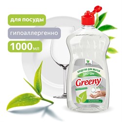 Средство для мытья посуды Clean&Green CG8134 Greeny Neutral, 1л, жидкое 74042 - фото 86567