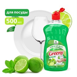 Средство для мытья посуды Clean&Green CG8071 Greeny Premium Лайм и мята, 500мл, жидкое 74044 - фото 86571