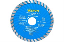 Диск отрезной алмазный ЕКТО CD-104-115-018, сплошной, тонкий, усиленный, 22.2х125мм 71664 - фото 91973