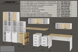 Полка Пифагор П-2, 1350x350x254мм, ниша-дверь-ниша, ЛДСП, сонома/белый 87861 - фото 92040