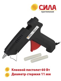 Пистолет клеевой (термопистолет) СИЛА SGG60-01 8260, 60 Вт, диаметр клеевого стержня 11мм, с подставкой 70769 - фото 92902