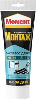 Клей монтажный Момент Монтаж Экспресс Декор МВ-45, 250г, акриловый, белый 13563 - фото 99362