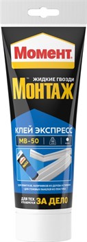 Клей монтажный Момент Монтаж Экспресс МВ-50, 250г, акриловый, белый 16822 - фото 99364