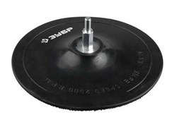 Тарелка опорная Зубр Мастер резиновая для дрели под круг фибровый, д125 мм, шпилька д8 мм.
