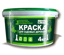 Краска для садовых деревьев Гера, акриловая, 4кг, белая 955
