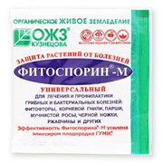 Фунгицид Фитоспорин-М от плесени, гнили и болезней, 10г, пакет, универсальный 9917