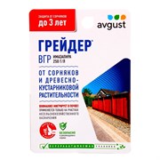 Гербицид Грейдер Август от сорняков, 10мл 90383